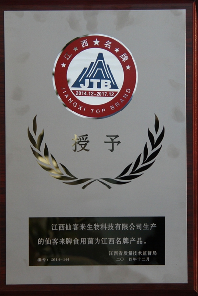 杭州亞運會官方靈芝產(chǎn)品供應商|杭州亞運會官方供應商|中國靈芝十大品牌|仙客來靈芝|仙客來靈芝破壁孢子粉|仙客來孢子油|仙客來靈芝飲片|仙客來破壁孢子粉|靈芝孢子油|孢子粉|靈芝破壁孢子粉|靈芝|中華老字號 杭州亞運會官方靈芝產(chǎn)品供應商|杭州亞運會官方供應商|中國靈芝十大品牌|仙客來靈芝|仙客來靈芝破壁孢子粉|仙客來孢子油|仙客來靈芝飲片|仙客來破壁孢子粉|靈芝孢子油|孢子粉|靈芝破壁孢子粉|靈芝|中華老字號