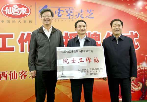 杭州亞運(yùn)會官方靈芝產(chǎn)品供應(yīng)商|杭州亞運(yùn)會官方供應(yīng)商|中國靈芝十大品牌|仙客來靈芝|仙客來靈芝破壁孢子粉|仙客來孢子油|仙客來靈芝飲片|仙客來破壁孢子粉|靈芝孢子油|孢子粉|靈芝破壁孢子粉|靈芝|中華老字號 杭州亞運(yùn)會官方靈芝產(chǎn)品供應(yīng)商|杭州亞運(yùn)會官方供應(yīng)商|中國靈芝十大品牌|仙客來靈芝|仙客來靈芝破壁孢子粉|仙客來孢子油|仙客來靈芝飲片|仙客來破壁孢子粉|靈芝孢子油|孢子粉|靈芝破壁孢子粉|靈芝|中華老字號