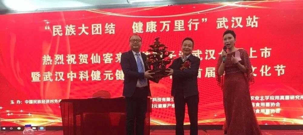 中國靈芝十大品牌|仙客來靈芝|仙客來靈芝破壁孢子粉|仙客來孢子油|仙客來靈芝飲片|仙客來破壁孢子粉|仙客來靈芝中藥飲片|馳名商標|m.madree.com.cn|