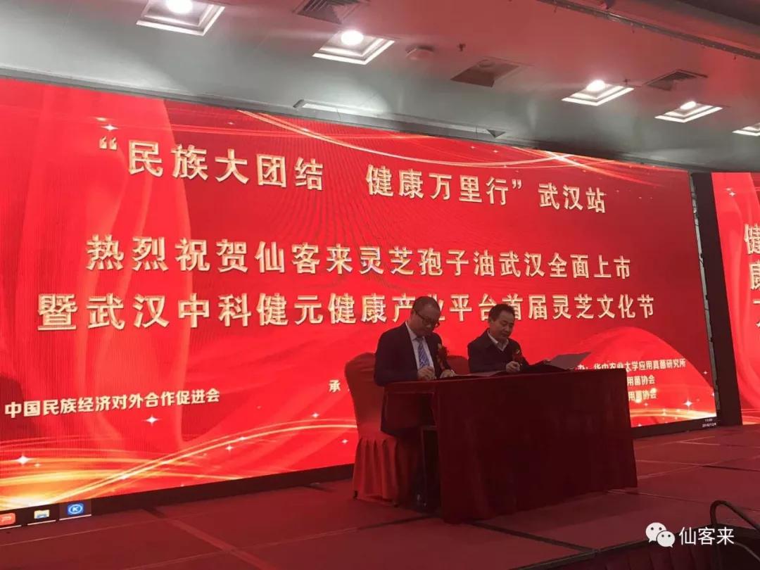 杭州亞運會官方靈芝產(chǎn)品供應商|杭州亞運會官方供應商|中國靈芝十大品牌|仙客來靈芝|仙客來靈芝破壁孢子粉|仙客來孢子油|仙客來靈芝飲片|仙客來破壁孢子粉|靈芝孢子油|孢子粉|靈芝破壁孢子粉|靈芝|中華老字號