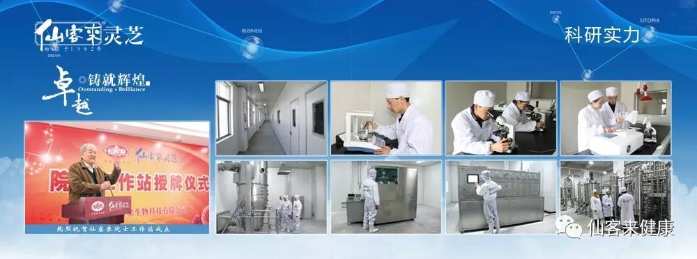 中國靈芝十大品牌|仙客來靈芝|仙客來靈芝破壁孢子粉|仙客來孢子油|仙客來靈芝飲片|仙客來破壁孢子粉|仙客來靈芝中藥飲片|馳名商標(biāo)|m.madree.com.cn| 中國靈芝十大品牌|仙客來靈芝|仙客來靈芝破壁孢子粉|仙客來孢子油|仙客來靈芝飲片|仙客來破壁孢子粉|仙客來靈芝中藥飲片|馳名商標(biāo)|m.madree.com.cn|