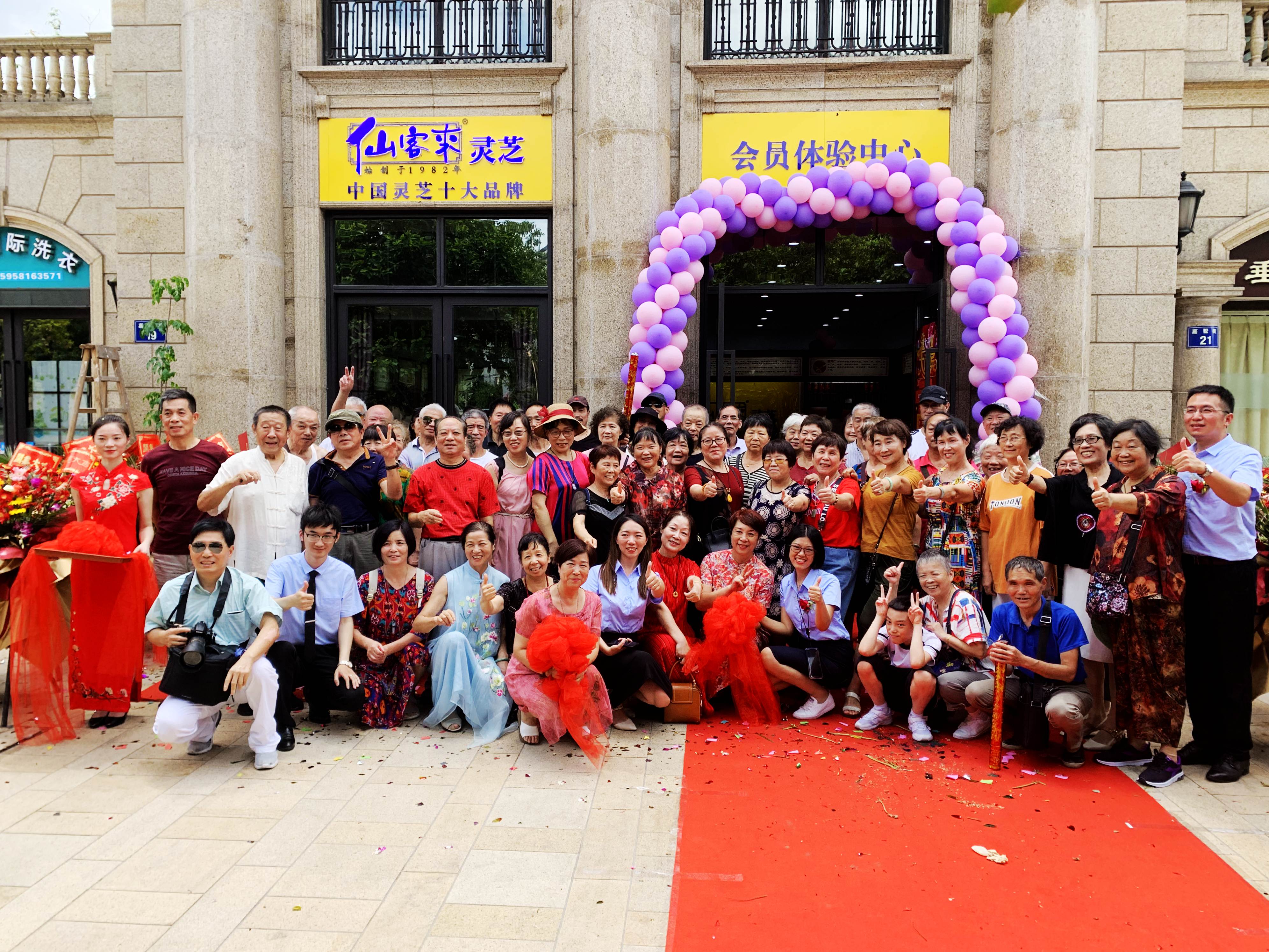 中國靈芝十大品牌|仙客來靈芝|仙客來靈芝破壁孢子粉|仙客來孢子油|仙客來靈芝飲片|仙客來破壁孢子粉|仙客來靈芝中藥飲片|馳名商標|m.madree.com.cn|
