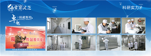 中國靈芝十大品牌|仙客來靈芝|仙客來靈芝破壁孢子粉|仙客來孢子油|仙客來靈芝飲片|仙客來破壁孢子粉|仙客來靈芝中藥飲片|馳名商標(biāo)|m.madree.com.cn|