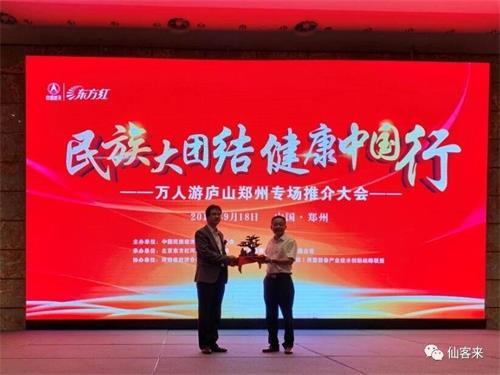 中國靈芝十大品牌|仙客來靈芝|仙客來靈芝破壁孢子粉|仙客來孢子油|仙客來靈芝飲片|仙客來破壁孢子粉|仙客來靈芝中藥飲片|馳名商標(biāo)|m.madree.com.cn|