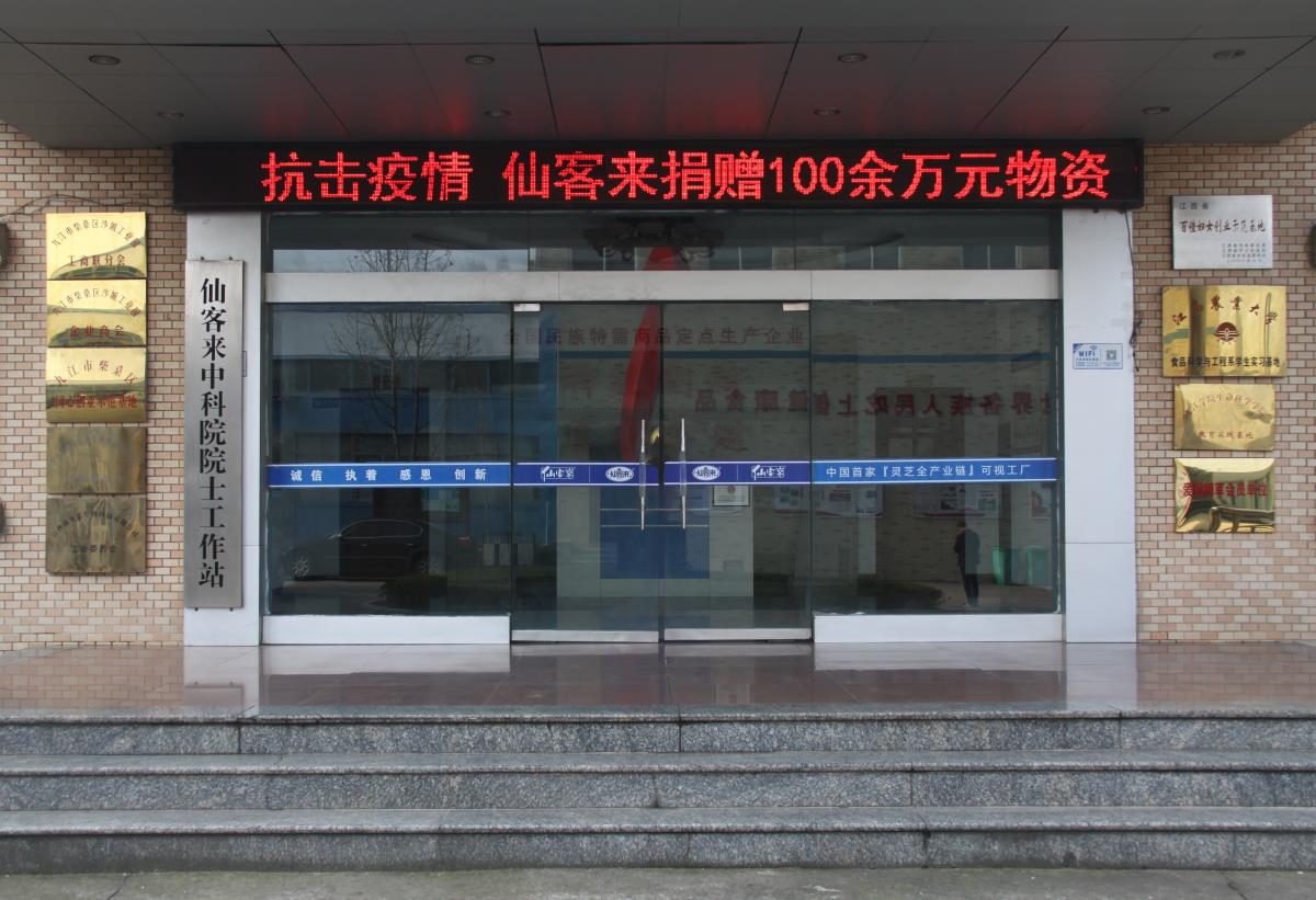 中國靈芝十大品牌|仙客來靈芝|仙客來靈芝破壁孢子粉|仙客來孢子油|仙客來靈芝飲片|仙客來破壁孢子粉|仙客來靈芝中藥飲片|馳名商標|m.madree.com.cn| 中國靈芝十大品牌|仙客來靈芝|仙客來靈芝破壁孢子粉|仙客來孢子油|仙客來靈芝飲片|仙客來破壁孢子粉|仙客來靈芝中藥飲片|馳名商標|m.madree.com.cn|