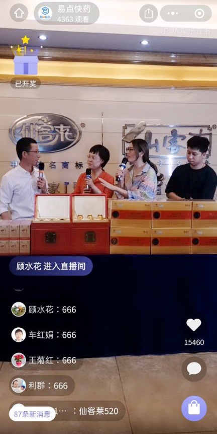 杭州亞運(yùn)會(huì)官方靈芝產(chǎn)品供應(yīng)商|杭州亞運(yùn)會(huì)官方供應(yīng)商|中國靈芝十大品牌|仙客來靈芝|仙客來靈芝破壁孢子粉|仙客來孢子油|仙客來靈芝飲片|仙客來破壁孢子粉|靈芝孢子油|孢子粉|靈芝破壁孢子粉|靈芝|中華老字號(hào)