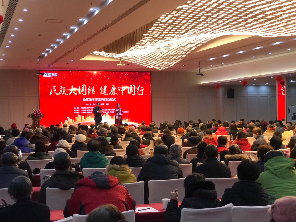 杭州亞運會官方靈芝產(chǎn)品供應(yīng)商|杭州亞運會官方供應(yīng)商|中國靈芝十大品牌|仙客來靈芝|仙客來靈芝破壁孢子粉|仙客來孢子油|仙客來靈芝飲片|仙客來破壁孢子粉|靈芝孢子油|孢子粉|靈芝破壁孢子粉|靈芝|中華老字號