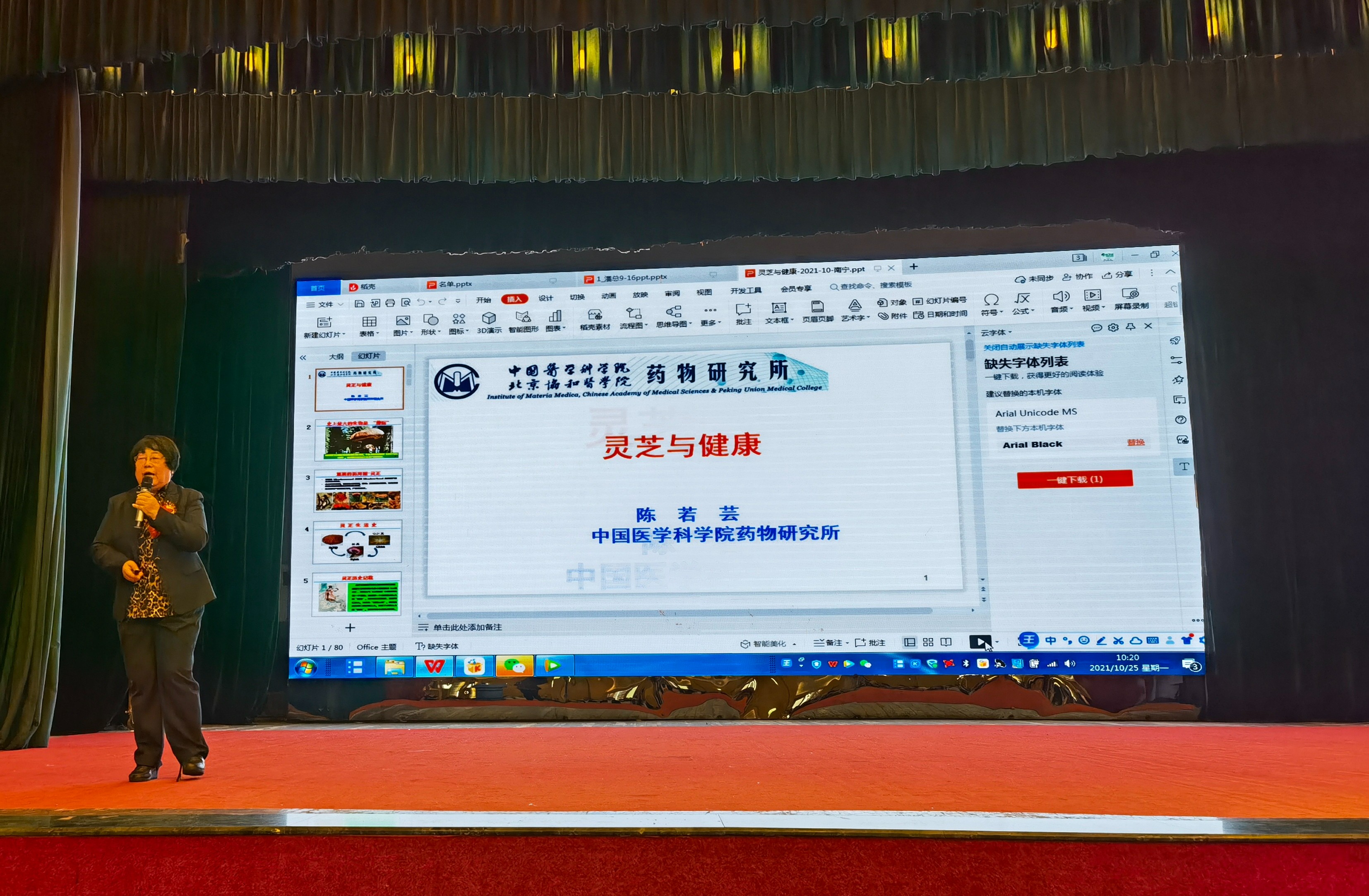 杭州亞運會官方靈芝產(chǎn)品供應商|杭州亞運會官方供應商|中國靈芝十大品牌|仙客來靈芝|仙客來靈芝破壁孢子粉|仙客來孢子油|仙客來靈芝飲片|仙客來破壁孢子粉|靈芝孢子油|孢子粉|靈芝破壁孢子粉|靈芝|中華老字號