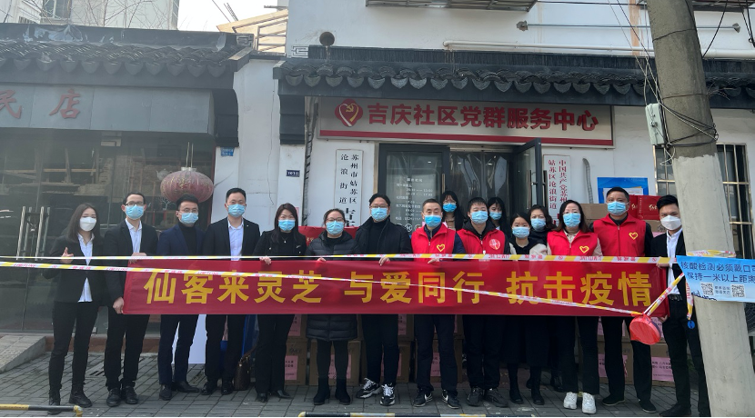 杭州亞運(yùn)會官方靈芝產(chǎn)品供應(yīng)商|杭州亞運(yùn)會官方供應(yīng)商|中國靈芝十大品牌|仙客來靈芝|仙客來靈芝破壁孢子粉|仙客來孢子油|仙客來靈芝飲片|仙客來破壁孢子粉|靈芝孢子油|孢子粉|靈芝破壁孢子粉|靈芝|中華老字號