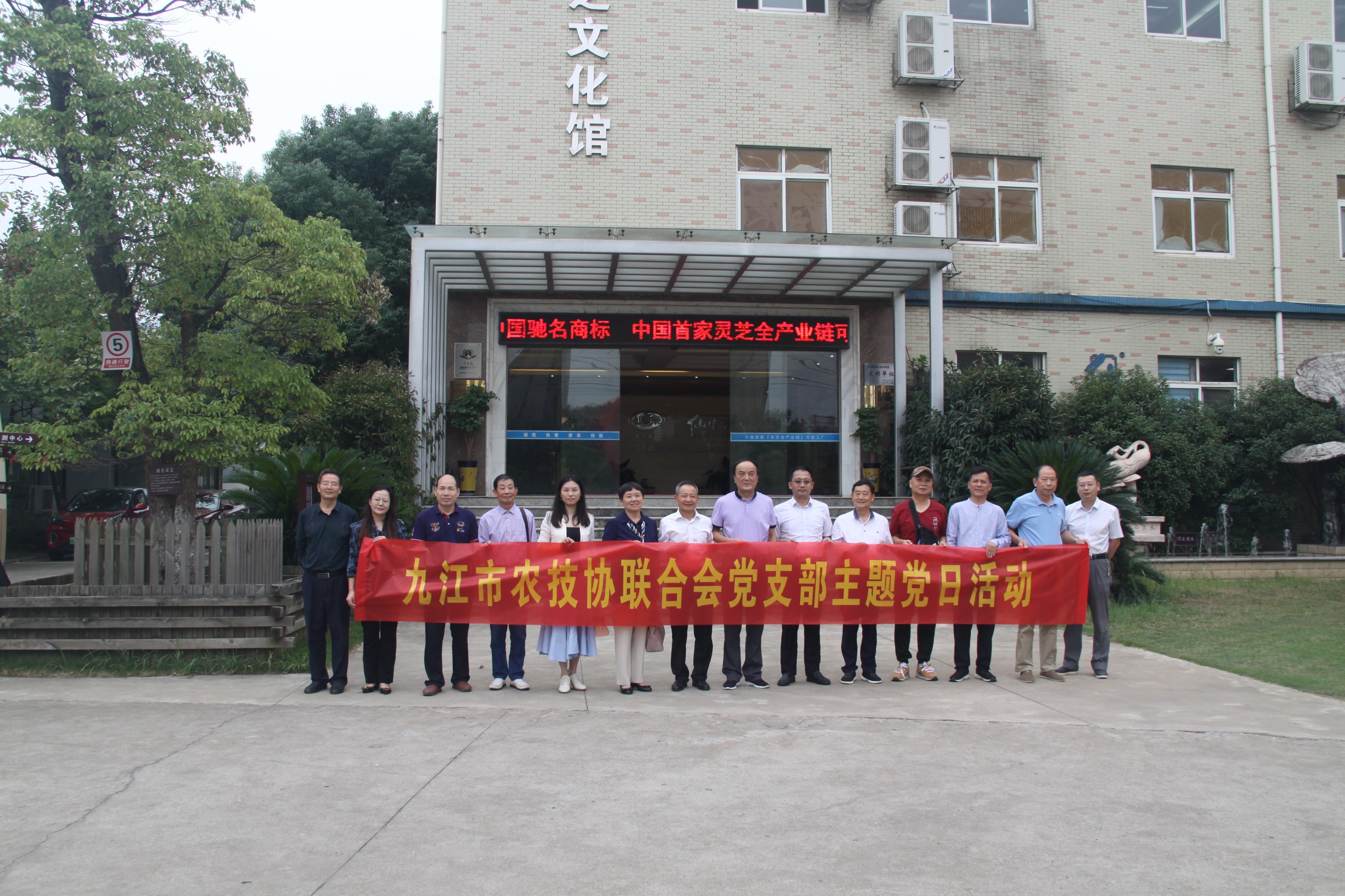 杭州亞運(yùn)會官方靈芝產(chǎn)品供應(yīng)商|杭州亞運(yùn)會官方供應(yīng)商|中國靈芝十大品牌|仙客來靈芝|仙客來靈芝破壁孢子粉|仙客來孢子油|仙客來靈芝飲片|仙客來破壁孢子粉|靈芝孢子油|孢子粉|靈芝破壁孢子粉|靈芝|中華老字號