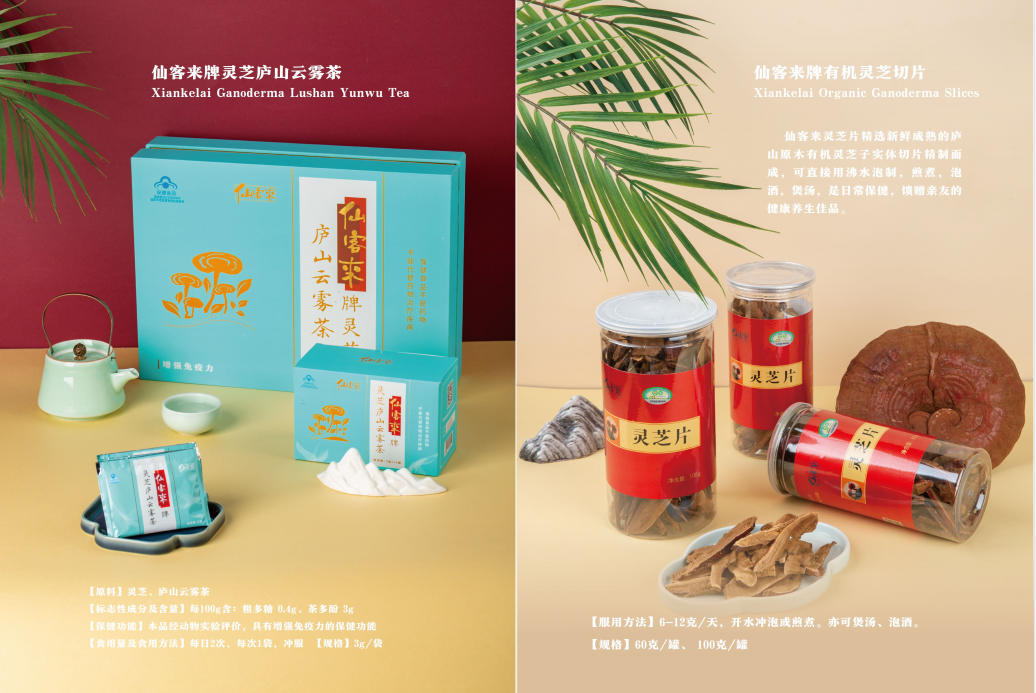 杭州亞運會官方靈芝產(chǎn)品供應(yīng)商|杭州亞運會官方供應(yīng)商|中國靈芝十大品牌|仙客來靈芝|仙客來靈芝破壁孢子粉|仙客來孢子油|仙客來靈芝飲片|仙客來破壁孢子粉|靈芝孢子油|孢子粉|靈芝破壁孢子粉|靈芝|中華老字號 杭州亞運會官方靈芝產(chǎn)品供應(yīng)商|杭州亞運會官方供應(yīng)商|中國靈芝十大品牌|仙客來靈芝|仙客來靈芝破壁孢子粉|仙客來孢子油|仙客來靈芝飲片|仙客來破壁孢子粉|靈芝孢子油|孢子粉|靈芝破壁孢子粉|靈芝|中華老字號