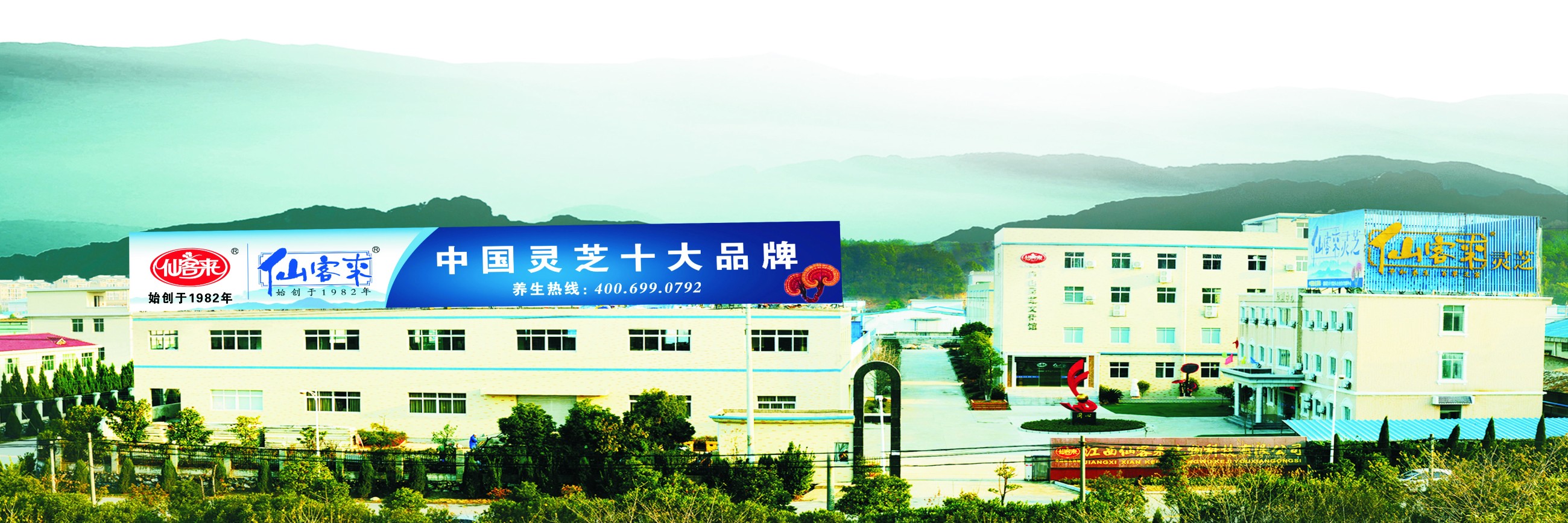 杭州亞運(yùn)會(huì)官方靈芝產(chǎn)品供應(yīng)商|杭州亞運(yùn)會(huì)官方供應(yīng)商|中國(guó)靈芝十大品牌|仙客來(lái)靈芝|仙客來(lái)靈芝破壁孢子粉|仙客來(lái)孢子油|仙客來(lái)靈芝飲片|仙客來(lái)破壁孢子粉|靈芝孢子油|孢子粉|靈芝破壁孢子粉|靈芝|中華老字號(hào)