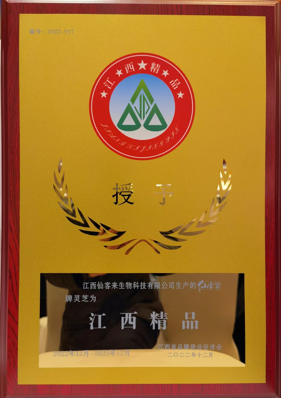 杭州亞運(yùn)會官方靈芝產(chǎn)品供應(yīng)商|杭州亞運(yùn)會官方供應(yīng)商|中國靈芝十大品牌|仙客來靈芝|仙客來靈芝破壁孢子粉|仙客來孢子油|仙客來靈芝飲片|仙客來破壁孢子粉|靈芝孢子油|孢子粉|靈芝破壁孢子粉|靈芝|中華老字號 杭州亞運(yùn)會官方靈芝產(chǎn)品供應(yīng)商|杭州亞運(yùn)會官方供應(yīng)商|中國靈芝十大品牌|仙客來靈芝|仙客來靈芝破壁孢子粉|仙客來孢子油|仙客來靈芝飲片|仙客來破壁孢子粉|靈芝孢子油|孢子粉|靈芝破壁孢子粉|靈芝|中華老字號