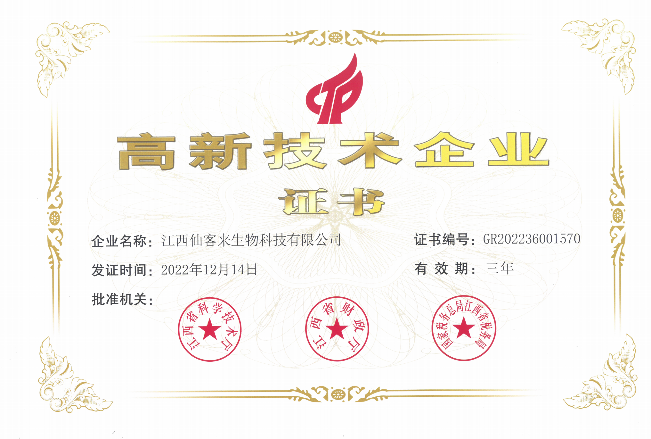 杭州亞運(yùn)會(huì)官方靈芝產(chǎn)品供應(yīng)商|杭州亞運(yùn)會(huì)官方供應(yīng)商|中國(guó)靈芝十大品牌|仙客來(lái)靈芝|仙客來(lái)靈芝破壁孢子粉|仙客來(lái)孢子油|仙客來(lái)靈芝飲片|仙客來(lái)破壁孢子粉|靈芝孢子油|孢子粉|靈芝破壁孢子粉|靈芝|中華老字號(hào)