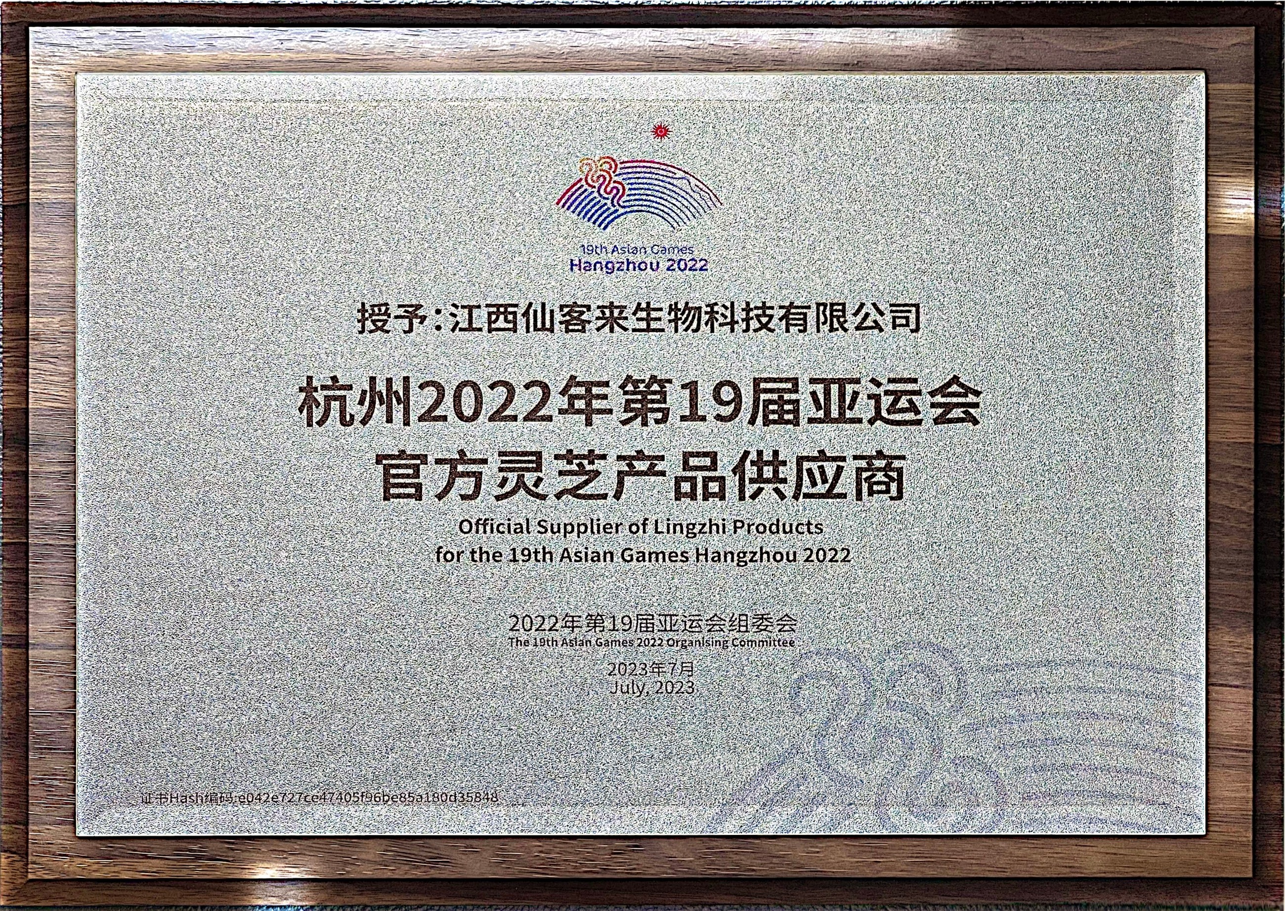 杭州亞運(yùn)會(huì)官方靈芝產(chǎn)品供應(yīng)商|杭州亞運(yùn)會(huì)官方供應(yīng)商|中國靈芝十大品牌|仙客來靈芝|仙客來靈芝破壁孢子粉|仙客來孢子油|仙客來靈芝飲片|仙客來破壁孢子粉|靈芝孢子油|孢子粉|靈芝破壁孢子粉|靈芝|中華老字號(hào) 杭州亞運(yùn)會(huì)官方靈芝產(chǎn)品供應(yīng)商|杭州亞運(yùn)會(huì)官方供應(yīng)商|中國靈芝十大品牌|仙客來靈芝|仙客來靈芝破壁孢子粉|仙客來孢子油|仙客來靈芝飲片|仙客來破壁孢子粉|靈芝孢子油|孢子粉|靈芝破壁孢子粉|靈芝|中華老字號(hào)
