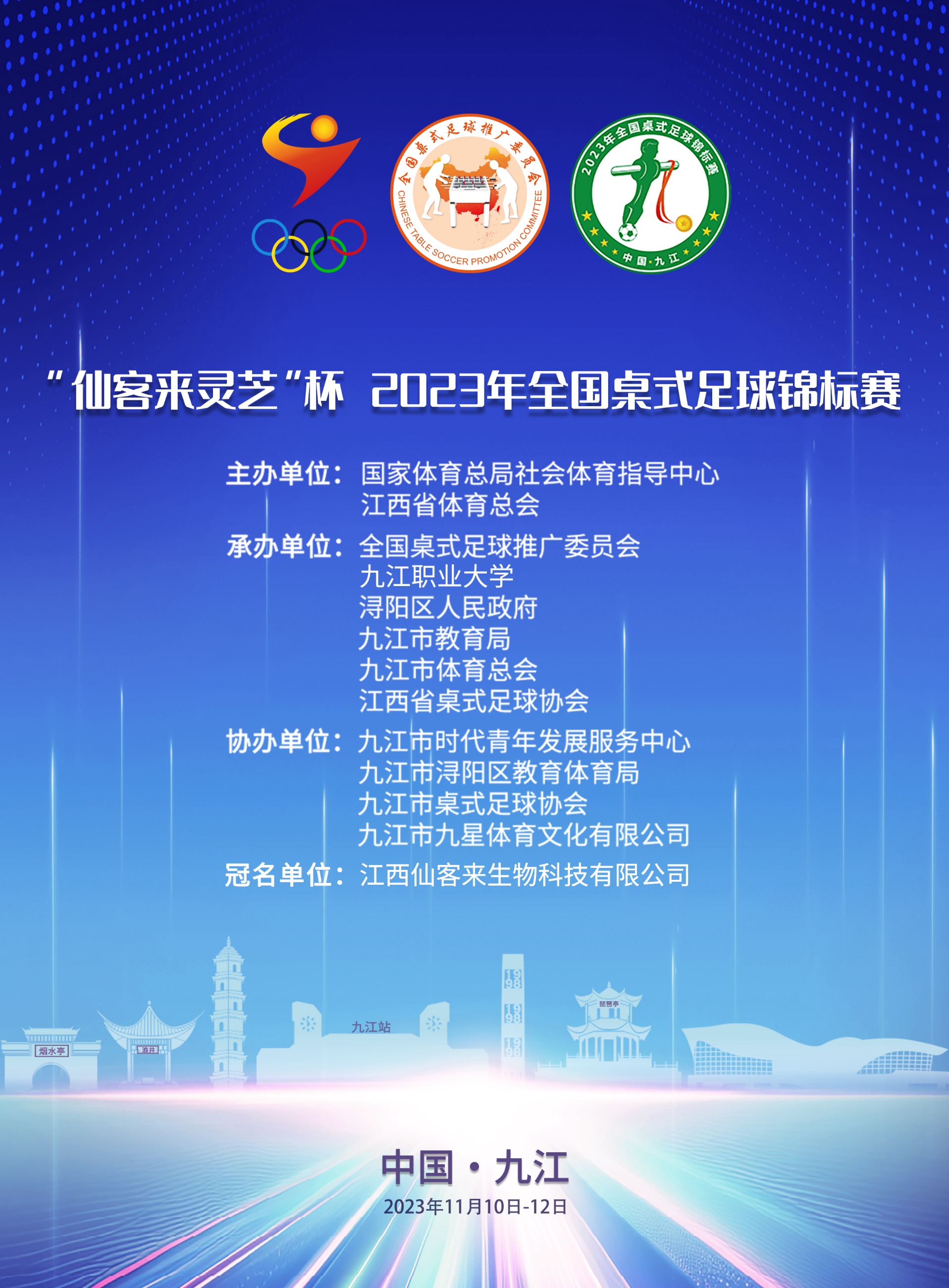 杭州亞運(yùn)會官方靈芝產(chǎn)品供應(yīng)商|杭州亞運(yùn)會官方供應(yīng)商|中國靈芝十大品牌|仙客來靈芝|仙客來靈芝破壁孢子粉|仙客來孢子油|仙客來靈芝飲片|仙客來破壁孢子粉|靈芝孢子油|孢子粉|靈芝破壁孢子粉|靈芝|中華老字號 杭州亞運(yùn)會官方靈芝產(chǎn)品供應(yīng)商|杭州亞運(yùn)會官方供應(yīng)商|中國靈芝十大品牌|仙客來靈芝|仙客來靈芝破壁孢子粉|仙客來孢子油|仙客來靈芝飲片|仙客來破壁孢子粉|靈芝孢子油|孢子粉|靈芝破壁孢子粉|靈芝|中華老字號