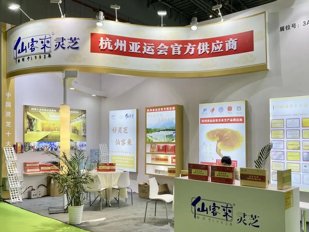 杭州亞運會官方靈芝產(chǎn)品供應(yīng)商|杭州亞運會官方供應(yīng)商|中國靈芝十大品牌|仙客來靈芝|仙客來靈芝破壁孢子粉|仙客來孢子油|仙客來靈芝飲片|仙客來破壁孢子粉|靈芝孢子油|孢子粉|靈芝破壁孢子粉|靈芝|中華老字號 杭州亞運會官方靈芝產(chǎn)品供應(yīng)商|杭州亞運會官方供應(yīng)商|中國靈芝十大品牌|仙客來靈芝|仙客來靈芝破壁孢子粉|仙客來孢子油|仙客來靈芝飲片|仙客來破壁孢子粉|靈芝孢子油|孢子粉|靈芝破壁孢子粉|靈芝|中華老字號