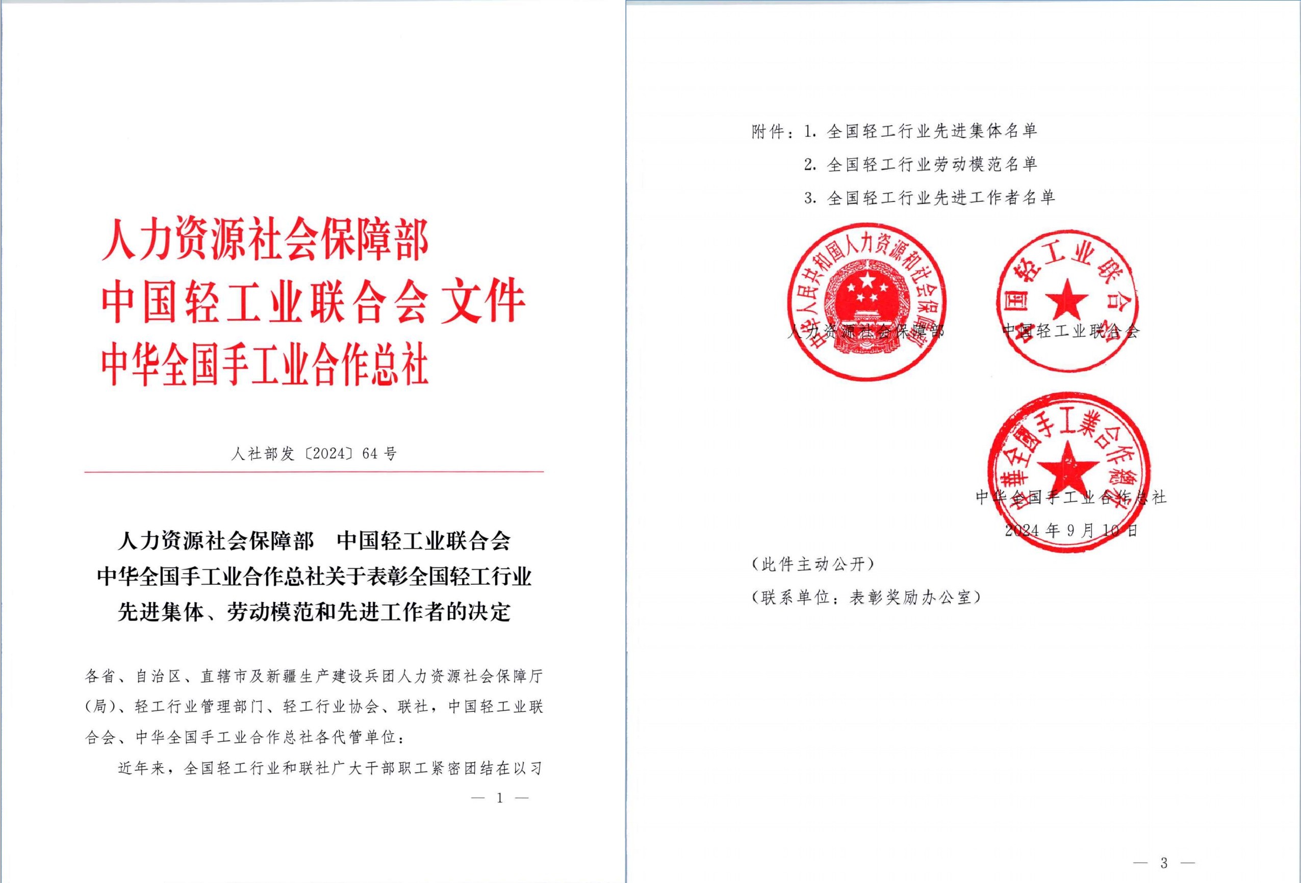 杭州亞運會官方靈芝產(chǎn)品供應商|杭州亞運會官方供應商|中國靈芝十大品牌|仙客來靈芝|仙客來靈芝破壁孢子粉|仙客來孢子油|仙客來靈芝飲片|仙客來破壁孢子粉|靈芝孢子油|孢子粉|靈芝破壁孢子粉|靈芝|中華老字號 杭州亞運會官方靈芝產(chǎn)品供應商|杭州亞運會官方供應商|中國靈芝十大品牌|仙客來靈芝|仙客來靈芝破壁孢子粉|仙客來孢子油|仙客來靈芝飲片|仙客來破壁孢子粉|靈芝孢子油|孢子粉|靈芝破壁孢子粉|靈芝|中華老字號