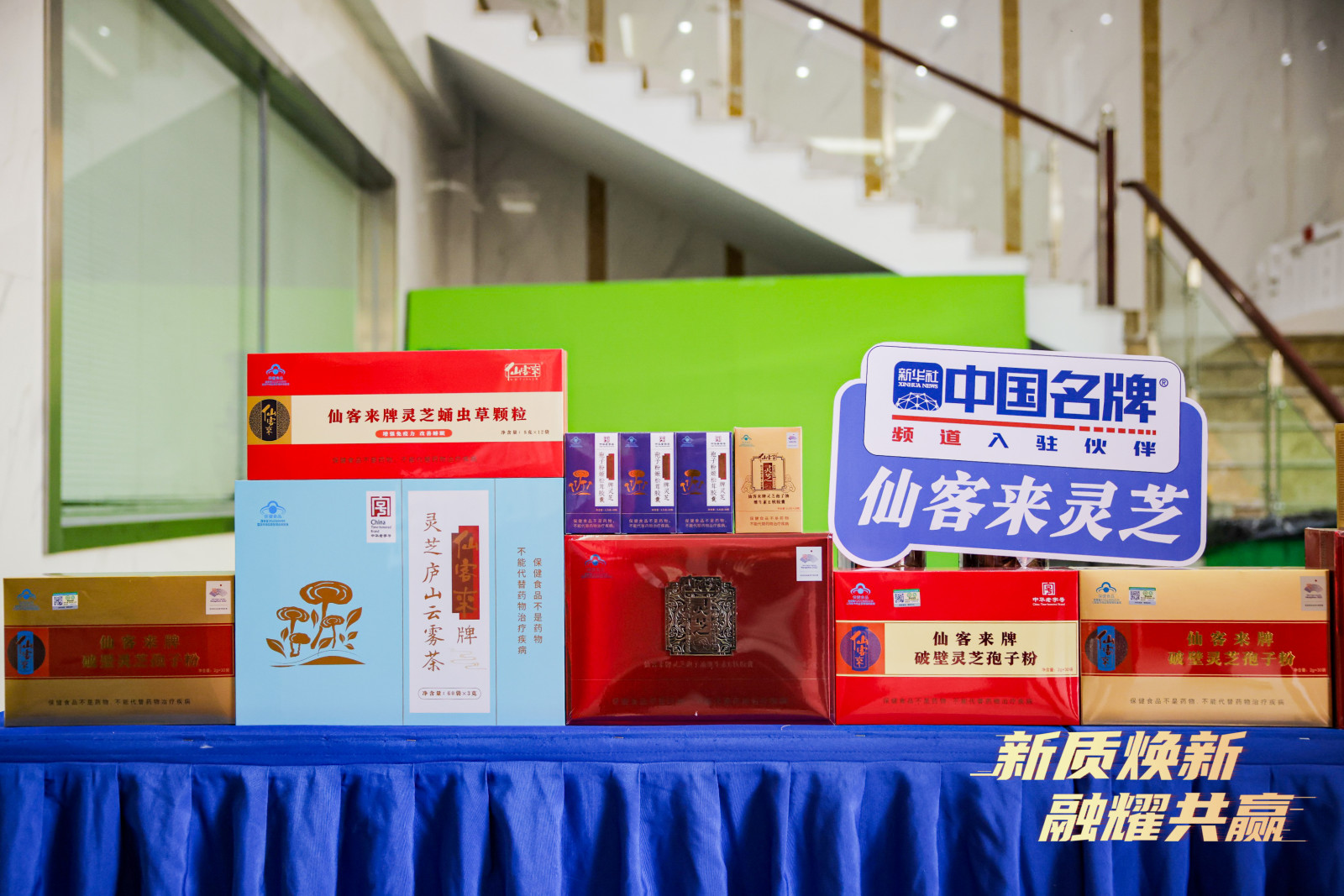 杭州亞運(yùn)會官方靈芝產(chǎn)品供應(yīng)商|杭州亞運(yùn)會官方供應(yīng)商|中國靈芝十大品牌|仙客來靈芝|仙客來靈芝破壁孢子粉|仙客來孢子油|仙客來靈芝飲片|仙客來破壁孢子粉|靈芝孢子油|孢子粉|靈芝破壁孢子粉|靈芝|中華老字號 杭州亞運(yùn)會官方靈芝產(chǎn)品供應(yīng)商|杭州亞運(yùn)會官方供應(yīng)商|中國靈芝十大品牌|仙客來靈芝|仙客來靈芝破壁孢子粉|仙客來孢子油|仙客來靈芝飲片|仙客來破壁孢子粉|靈芝孢子油|孢子粉|靈芝破壁孢子粉|靈芝|中華老字號