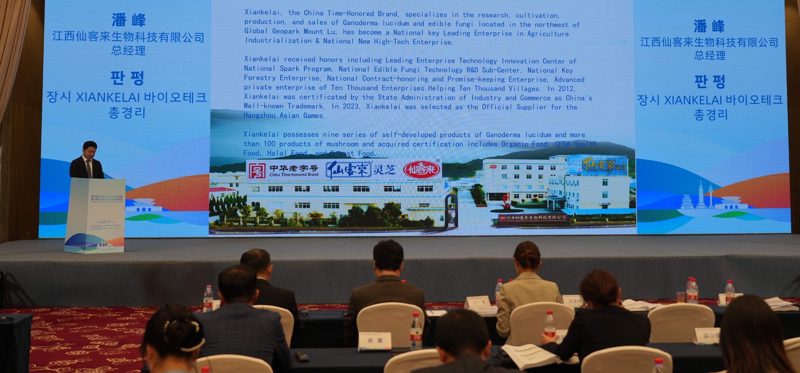 杭州亞運(yùn)會(huì)官方靈芝產(chǎn)品供應(yīng)商|杭州亞運(yùn)會(huì)官方供應(yīng)商|中國(guó)靈芝十大品牌|仙客來(lái)靈芝|仙客來(lái)靈芝破壁孢子粉|仙客來(lái)孢子油|仙客來(lái)靈芝飲片|仙客來(lái)破壁孢子粉|靈芝孢子油|孢子粉|靈芝破壁孢子粉|靈芝|中華老字號(hào)