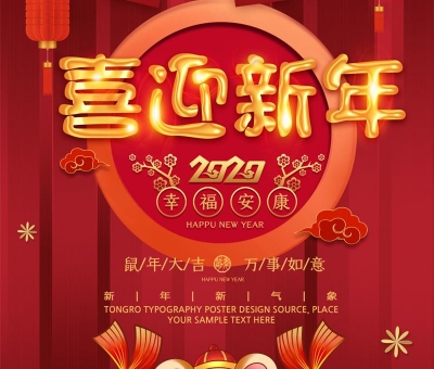 2019年感恩有你！一起來看看仙客來的故事集！