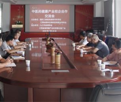 重慶三峽醫(yī)藥高等?？茖W(xué)校李魁華處長一 行蒞臨仙客來公司進行校企合作調(diào)研