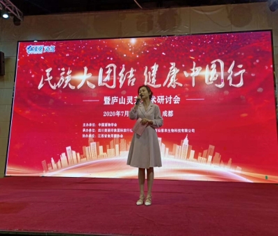 “民族大團結(jié)，健康中國行”成都站公益活動隆重舉行