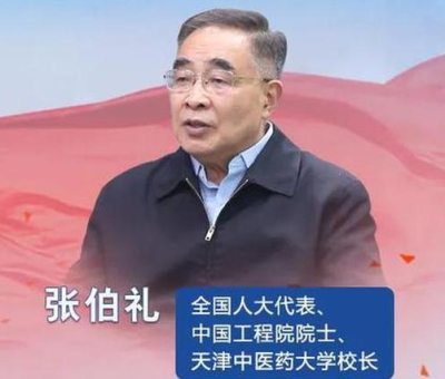 疫情期間，靈芝服用有什么講究？聽張伯禮院士怎么說！