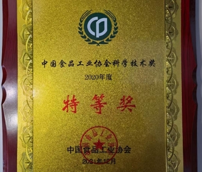 科技洞見實(shí)力，仙客來公司榮獲中國食品工業(yè)協(xié)會(huì)科學(xué)技術(shù)特等獎(jiǎng)