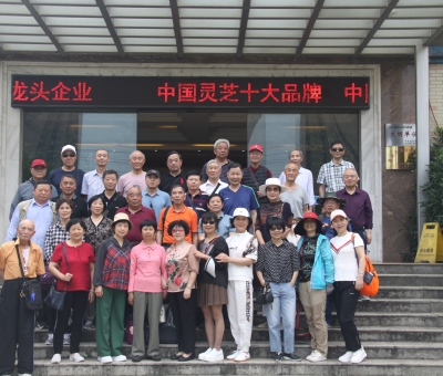 九江市濂溪區(qū)稅務(wù)局離退休老干部蒞臨仙客來參觀