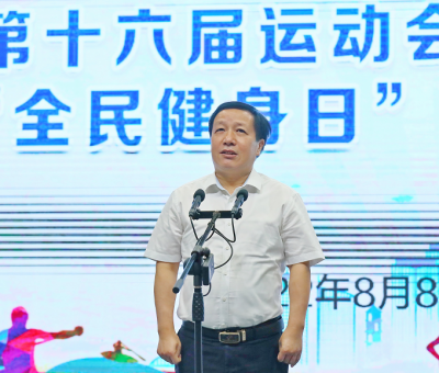 省運(yùn)會(huì)開幕倒計(jì)時(shí)100天暨“全民健身日”主題活動(dòng)啟動(dòng)儀式 仙客來(lái)靈芝員工參與