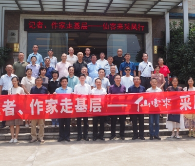 有料！40名記者和作家的仙客來采風(fēng)行