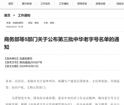 喜報(bào)！仙客來(lái)榮膺“中華老字號(hào)”