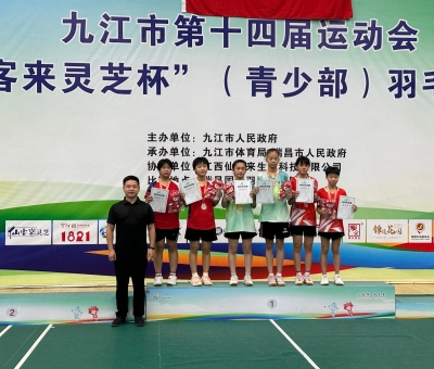 九江市第十四屆運(yùn)動(dòng)會&ldquo;仙客來靈芝杯&rdquo;(青少部)羽毛球比賽在瑞昌開賽