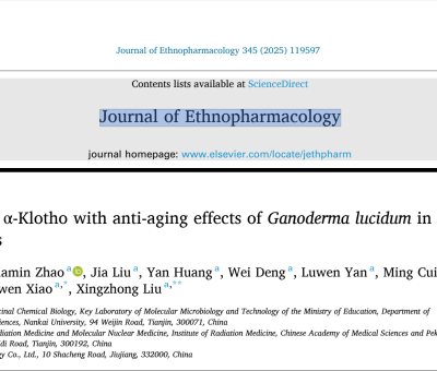 靈芝抗衰老最新研究 - 南開大學(xué)、仙客來(lái)等在《Ethnopharmacology》上發(fā)表論文